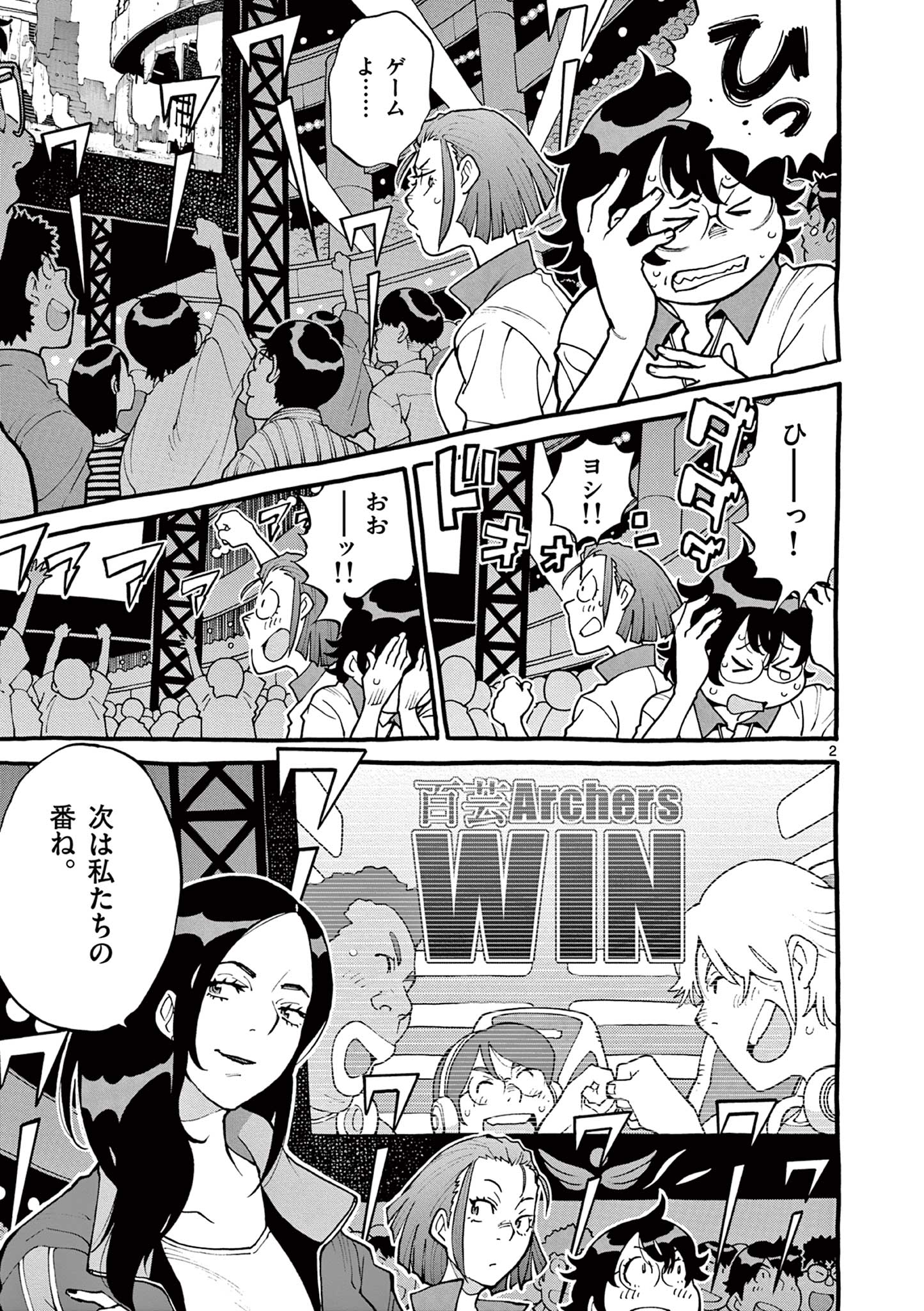 Goods-ken Hive Chapter 15 2ページ