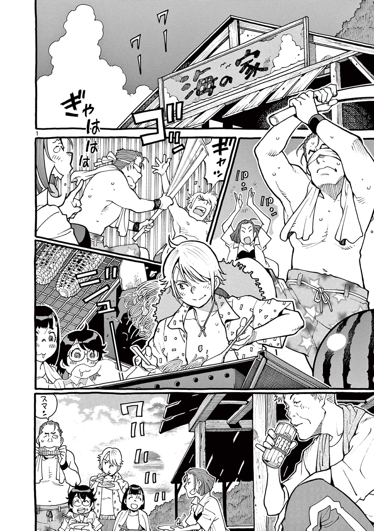 Goods-ken Hive Chapter 19 1ページ