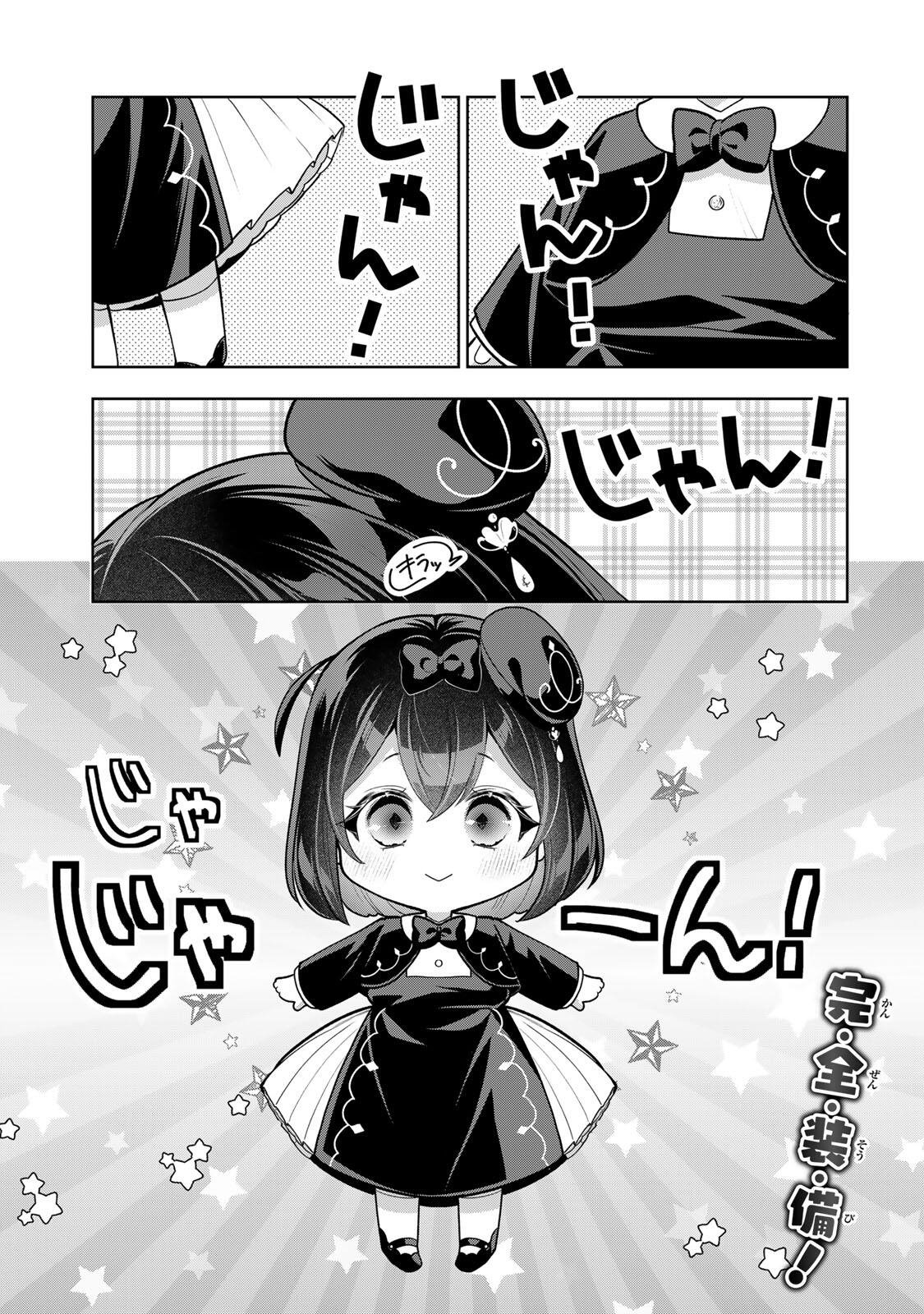 Uruwashi Babaa wa Mago ga Hoshii! Chapter 16 1ページ