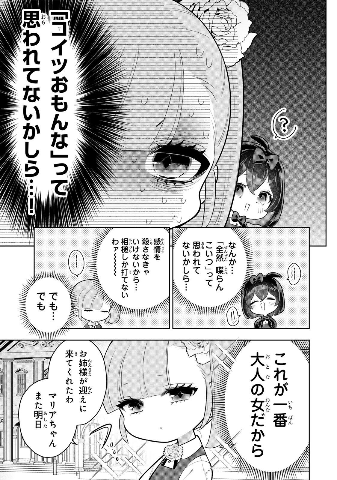 Uruwashi Babaa wa Mago ga Hoshii! Chapter 16 11ページ