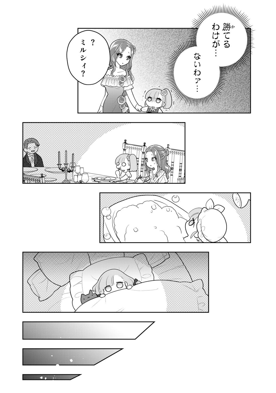 Uruwashi Babaa wa Mago ga Hoshii! Chapter 16 16ページ