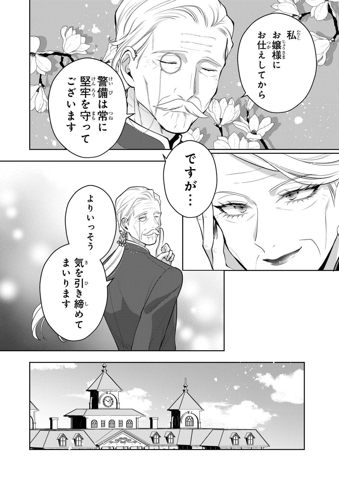 Uruwashi Babaa wa Mago ga Hoshii! Chapter 16 4ページ