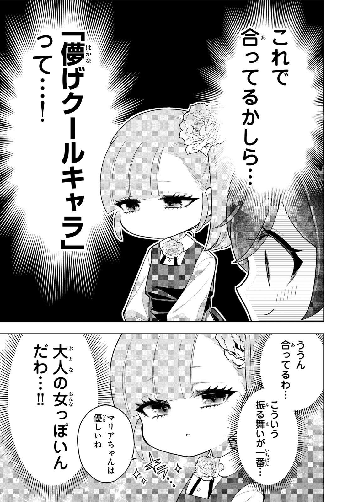 Uruwashi Babaa wa Mago ga Hoshii! Chapter 16 7ページ
