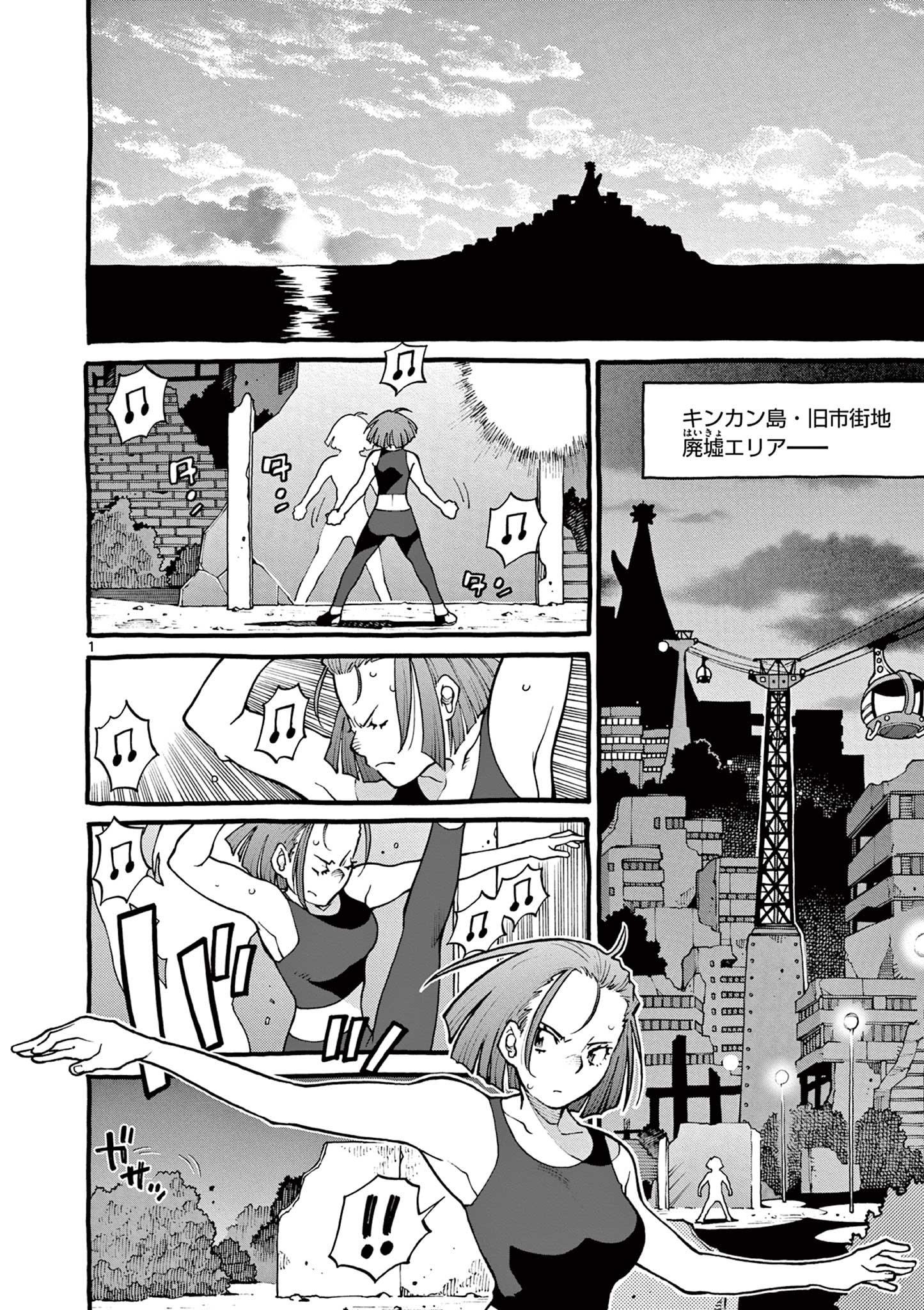 Goods-ken Hive Chapter 21 1ページ