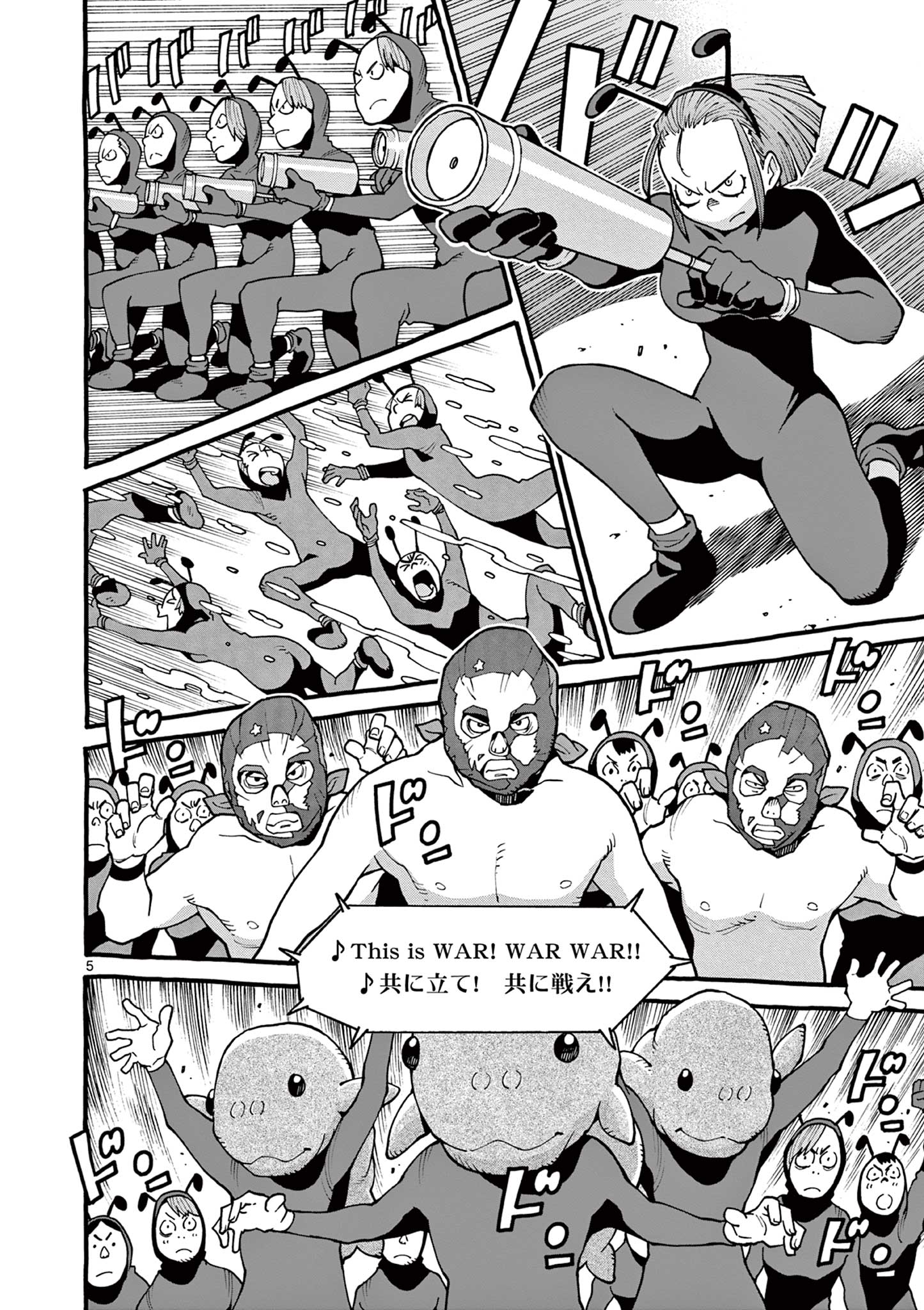 Goods-ken Hive Chapter 23 5ページ