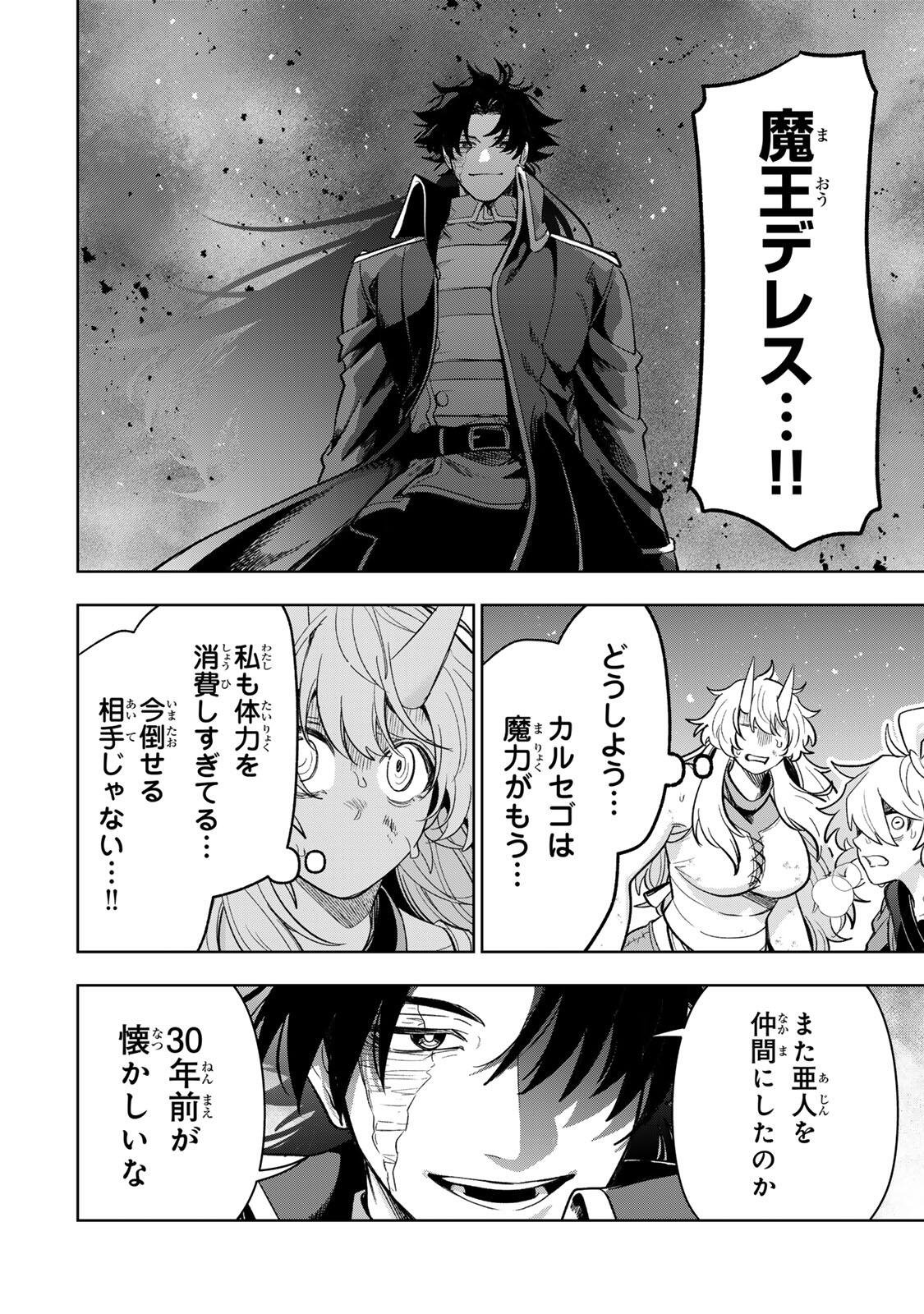 Robrave Chapter 21 2ページ
