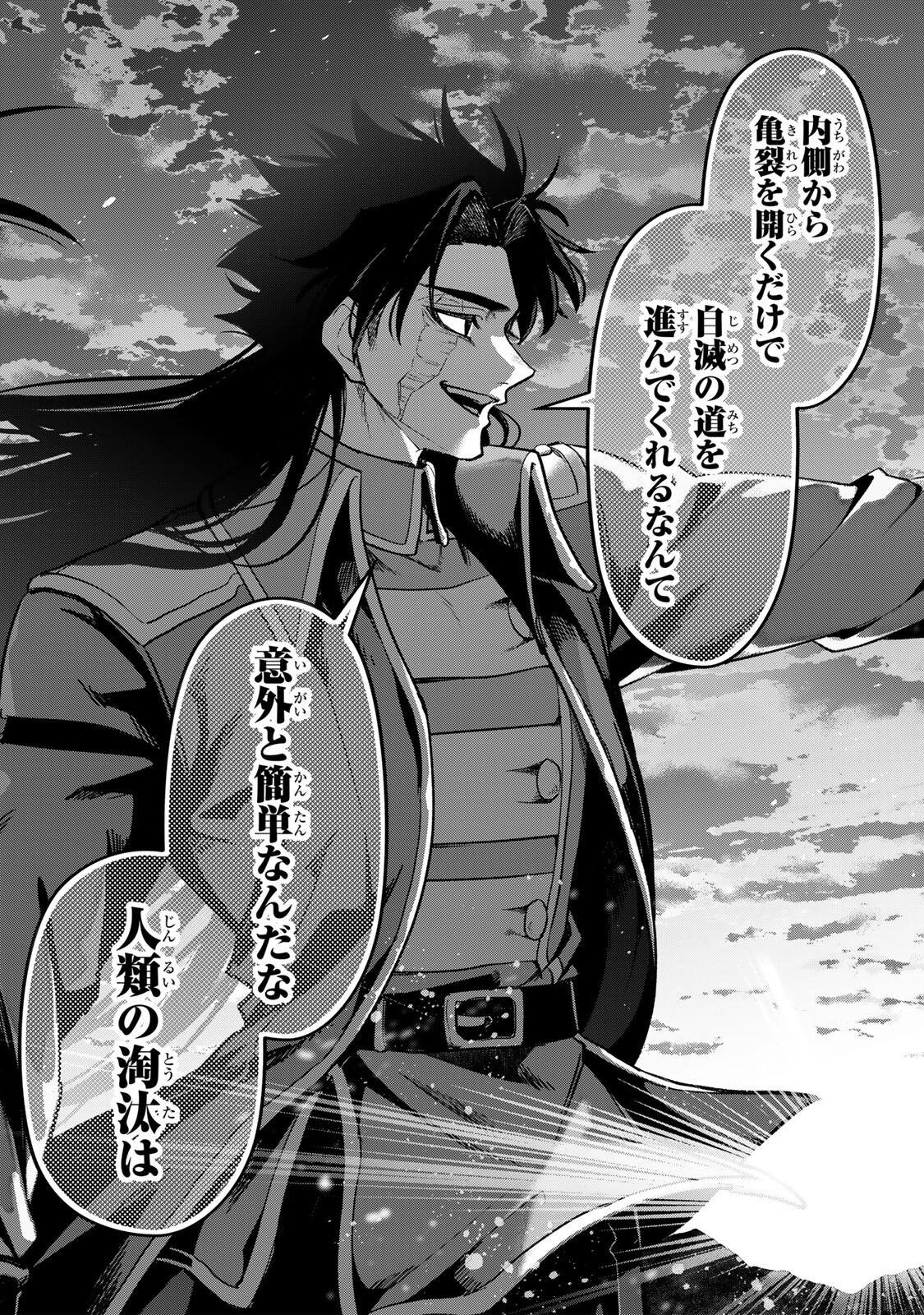 Robrave Chapter 21 11ページ