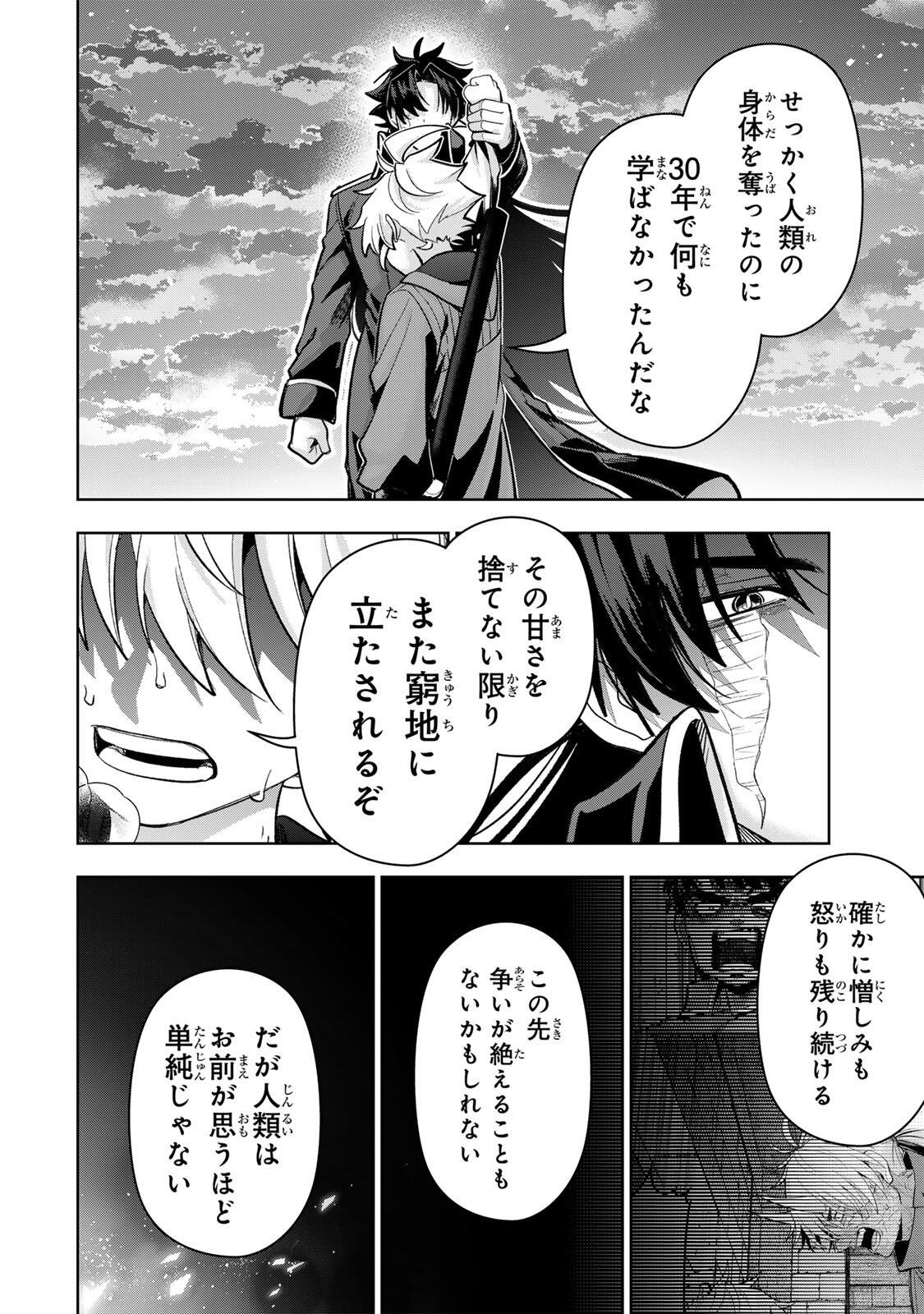 Robrave Chapter 21 12ページ