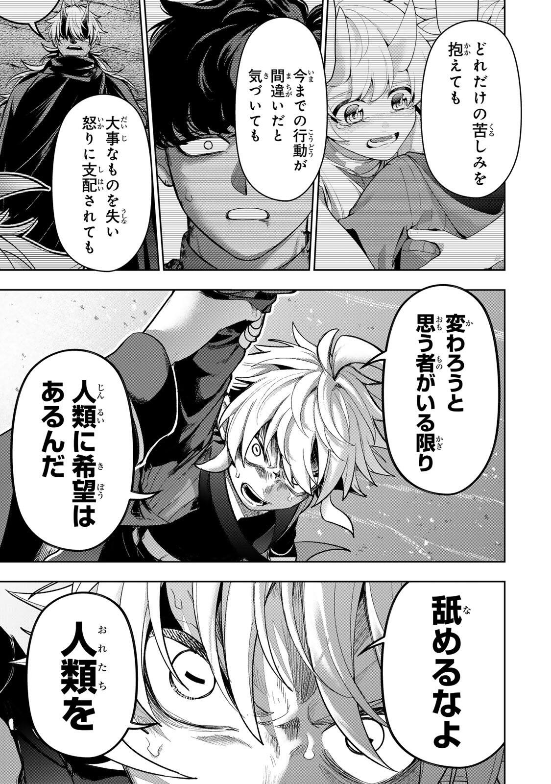 Robrave Chapter 21 13ページ