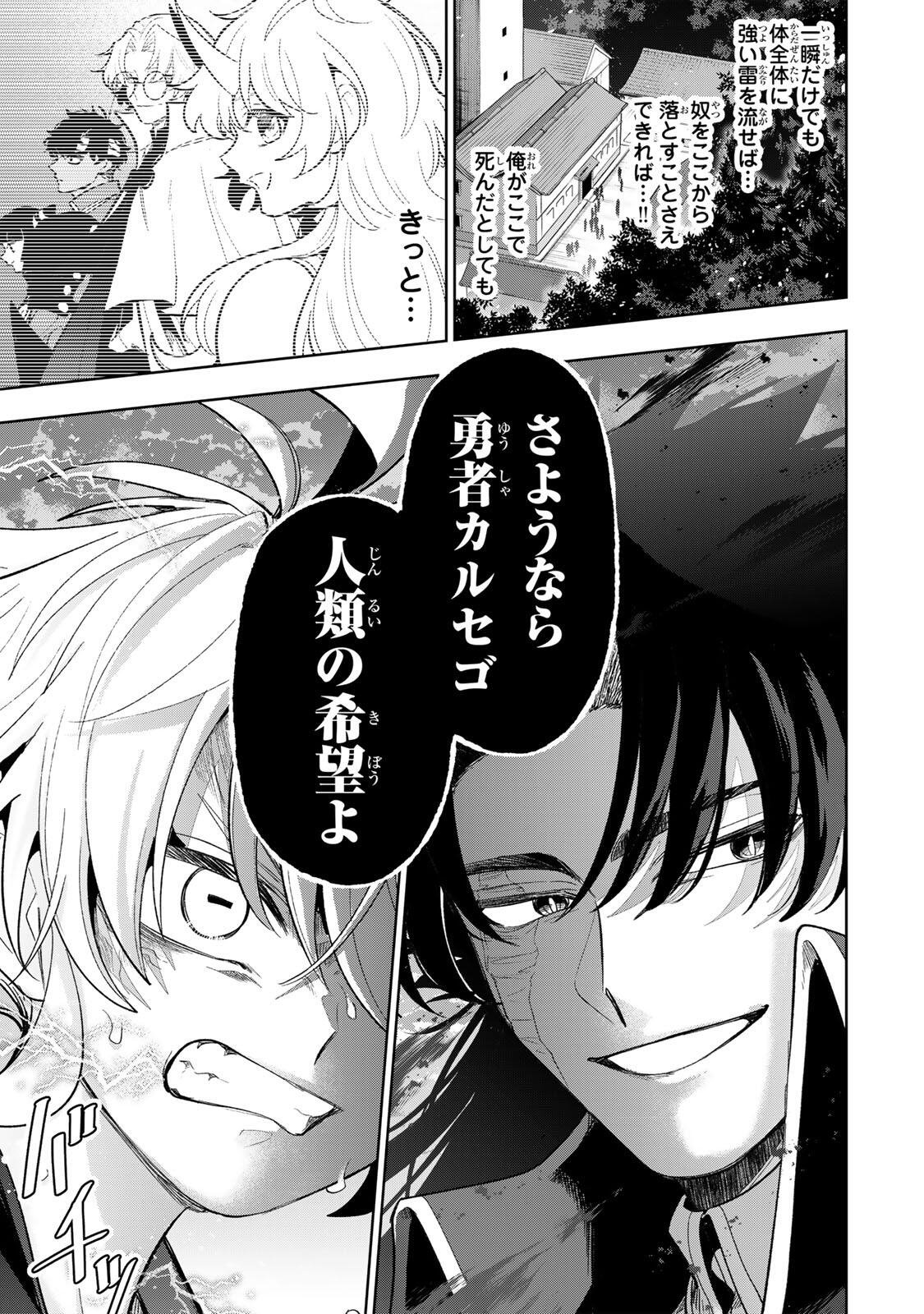 Robrave Chapter 21 15ページ