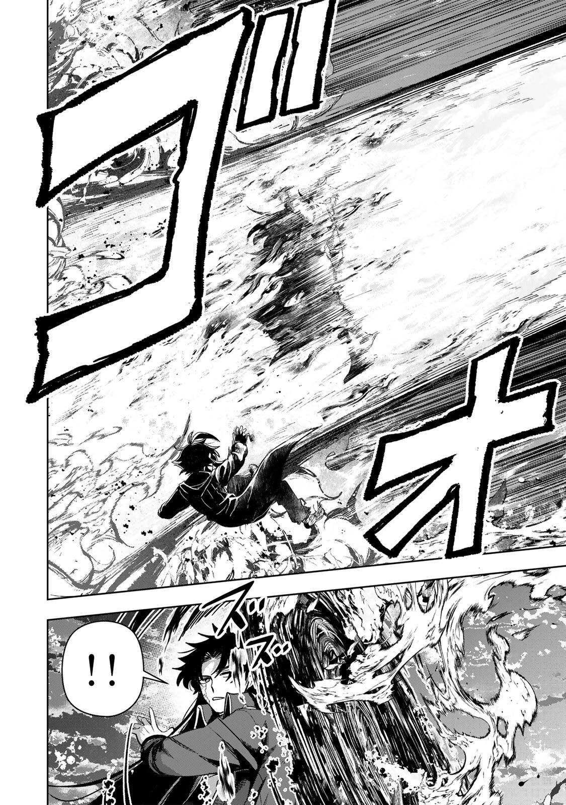 Robrave Chapter 21 16ページ