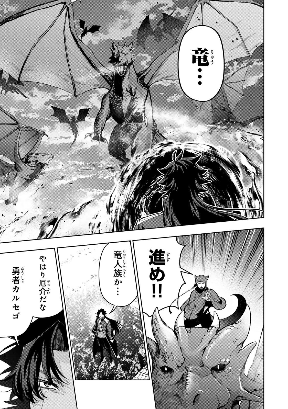 Robrave Chapter 21 17ページ