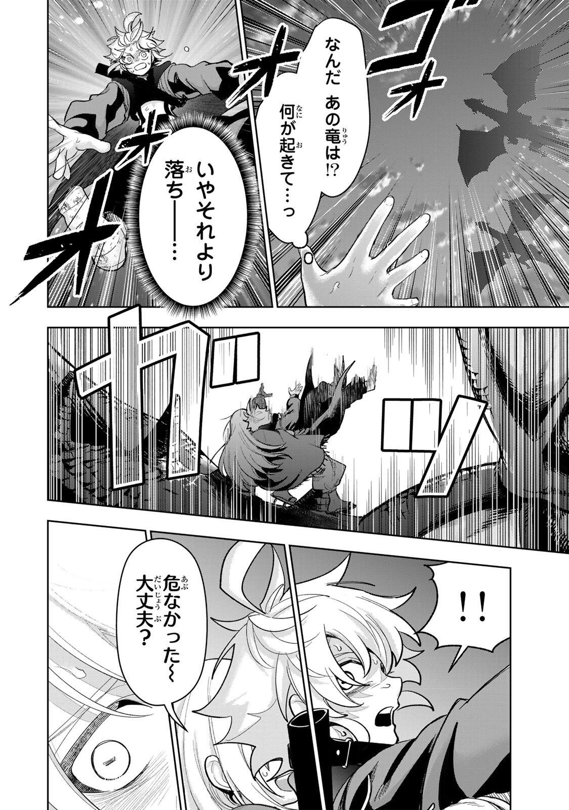 Robrave Chapter 21 18ページ