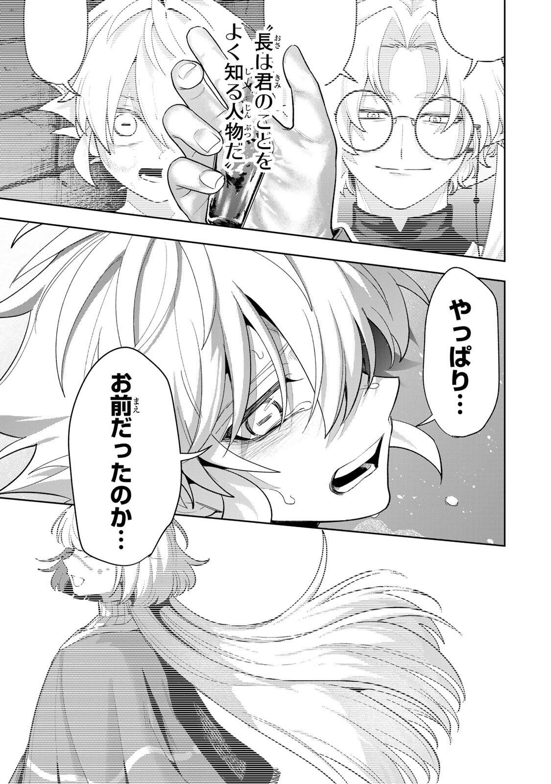 Robrave Chapter 21 19ページ