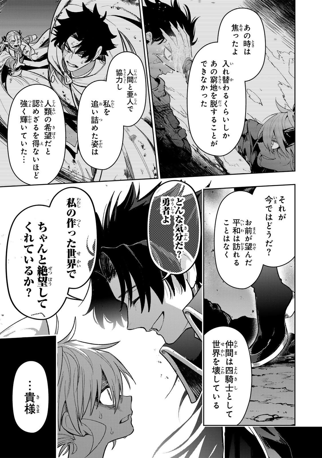 Robrave Chapter 21 3ページ