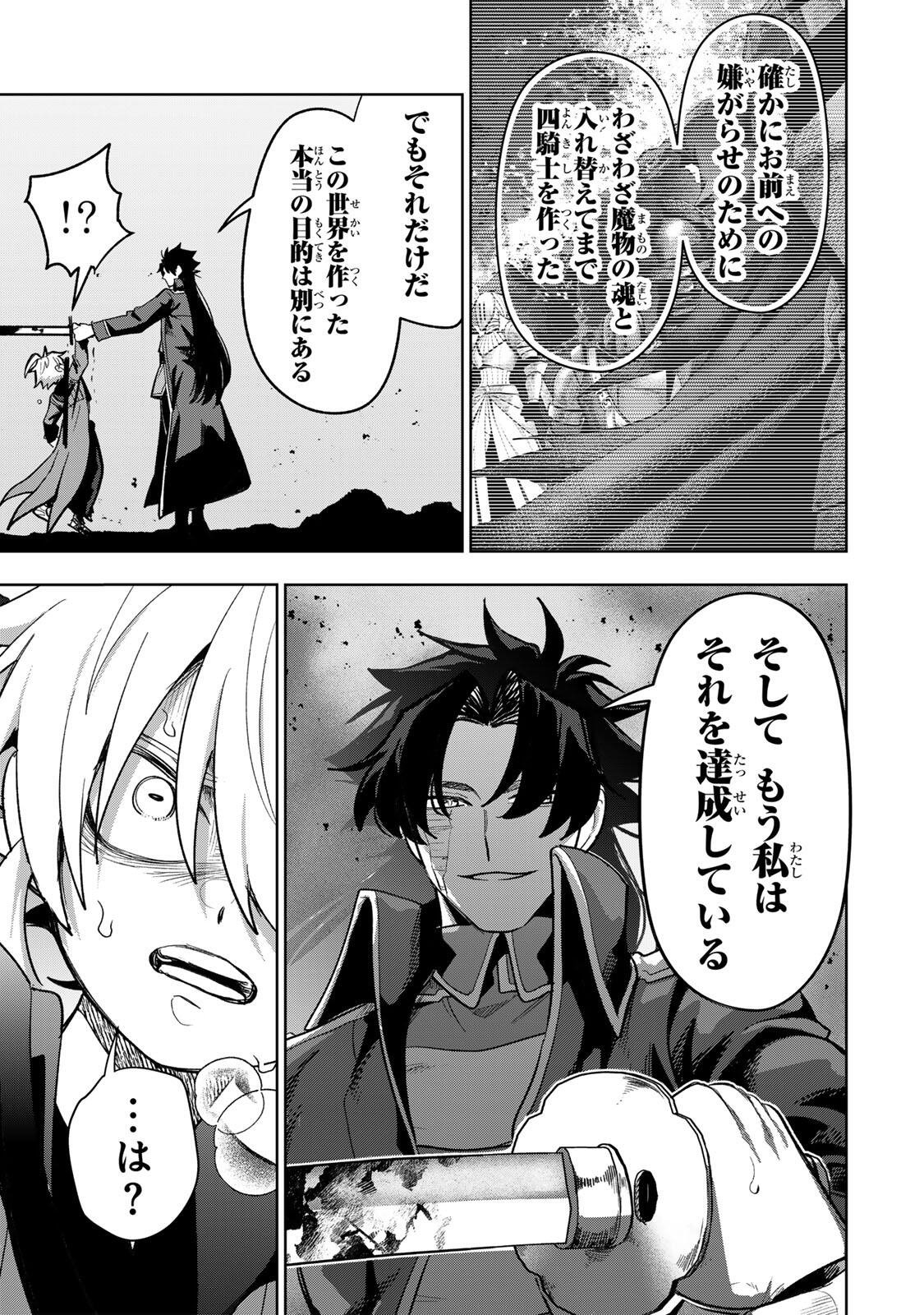 Robrave Chapter 21 5ページ
