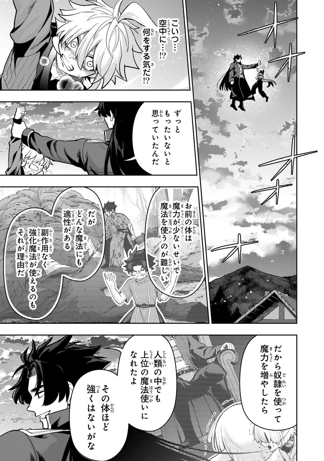Robrave Chapter 21 7ページ