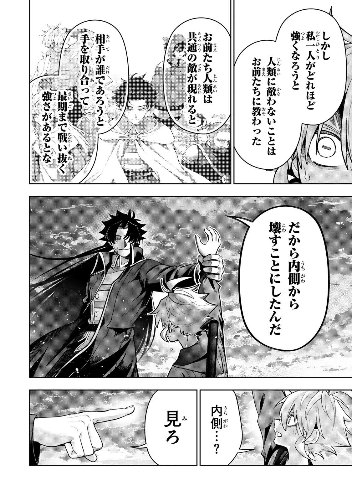 Robrave Chapter 21 8ページ