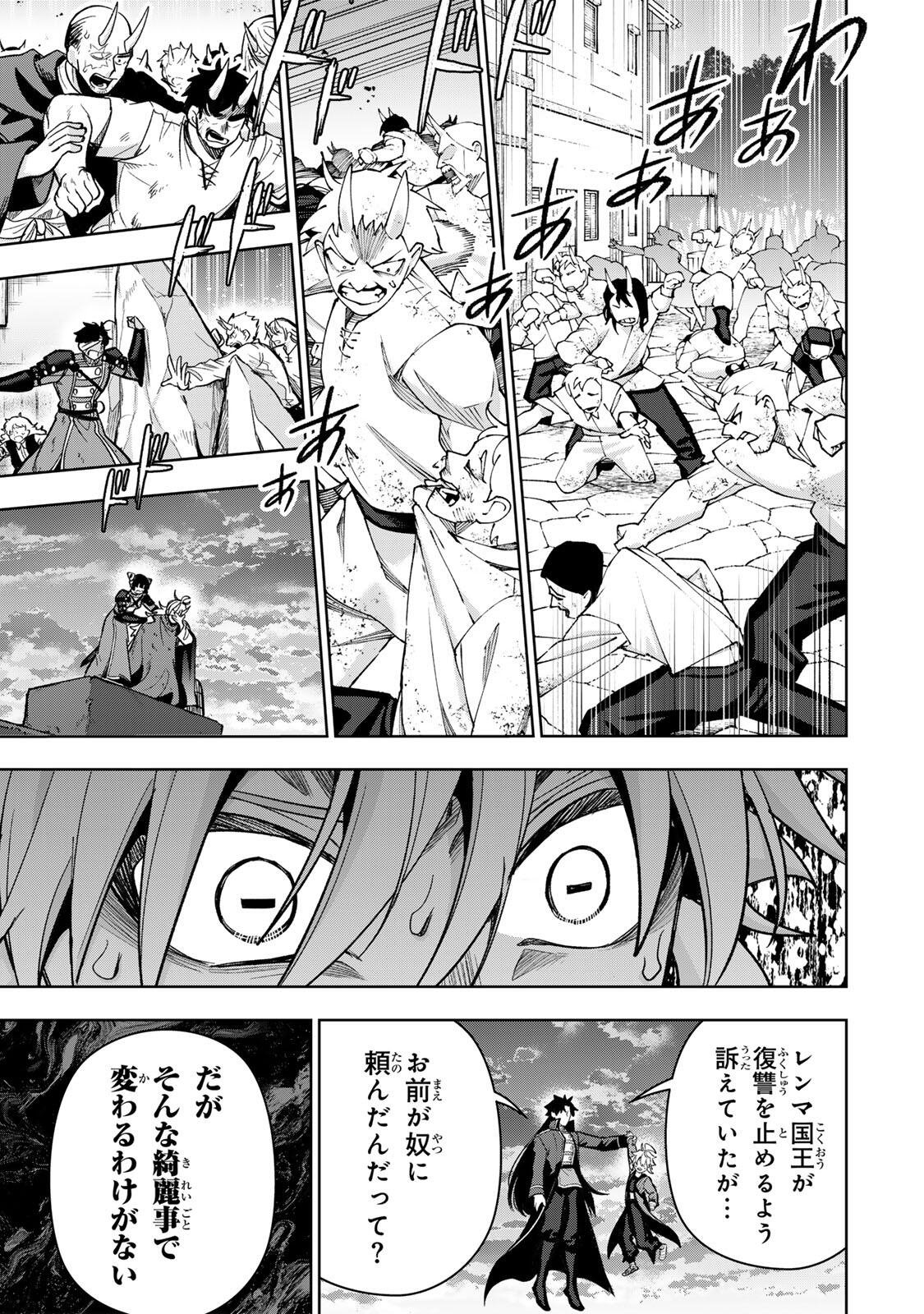 Robrave Chapter 21 9ページ