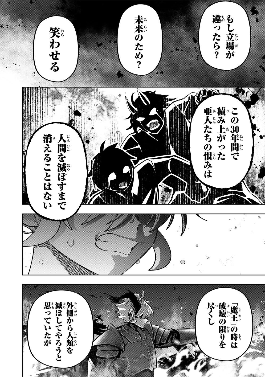 Robrave Chapter 21 10ページ