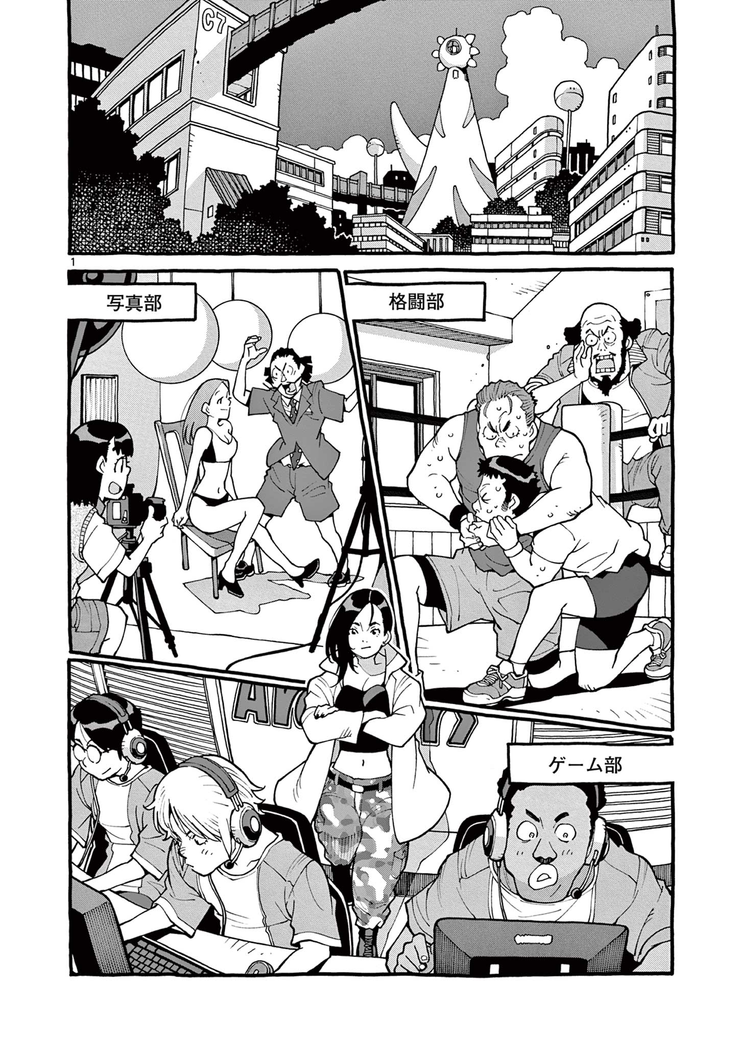 Goods-ken Hive Chapter 26 1ページ