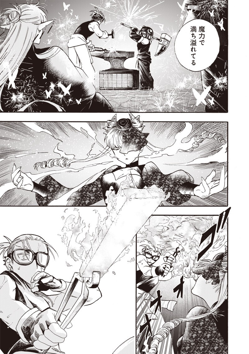 Yuusha Izoku Chapter 29 11ページ