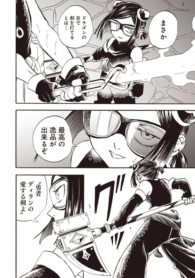 Yuusha Izoku Chapter 29 12ページ