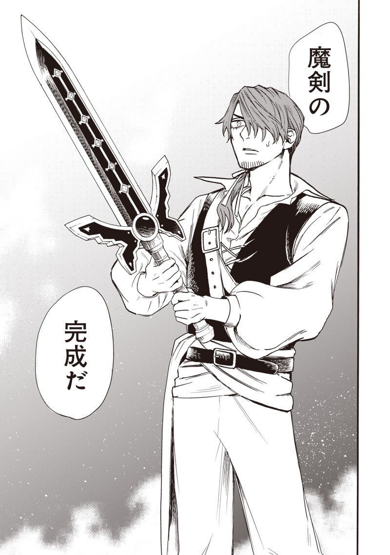 Yuusha Izoku Chapter 29 15ページ