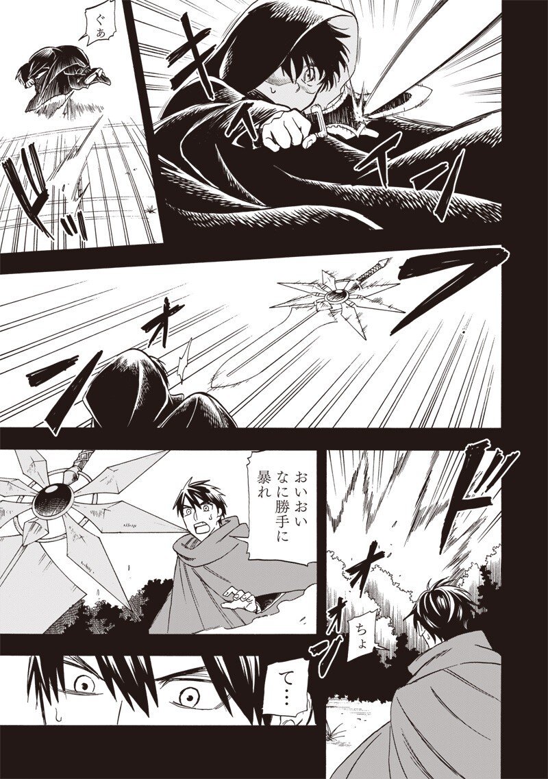 Yuusha Izoku Chapter 29 3ページ