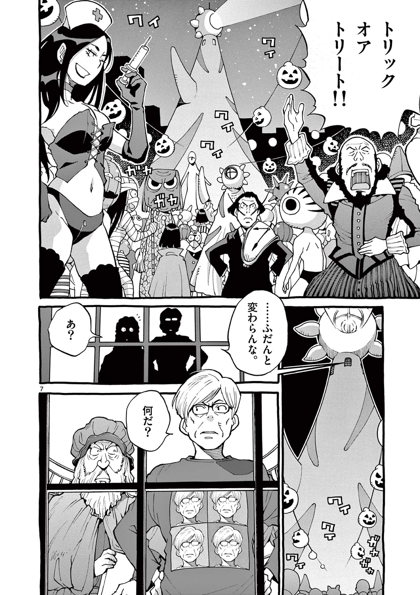 Goods-ken Hive Chapter 29 7ページ