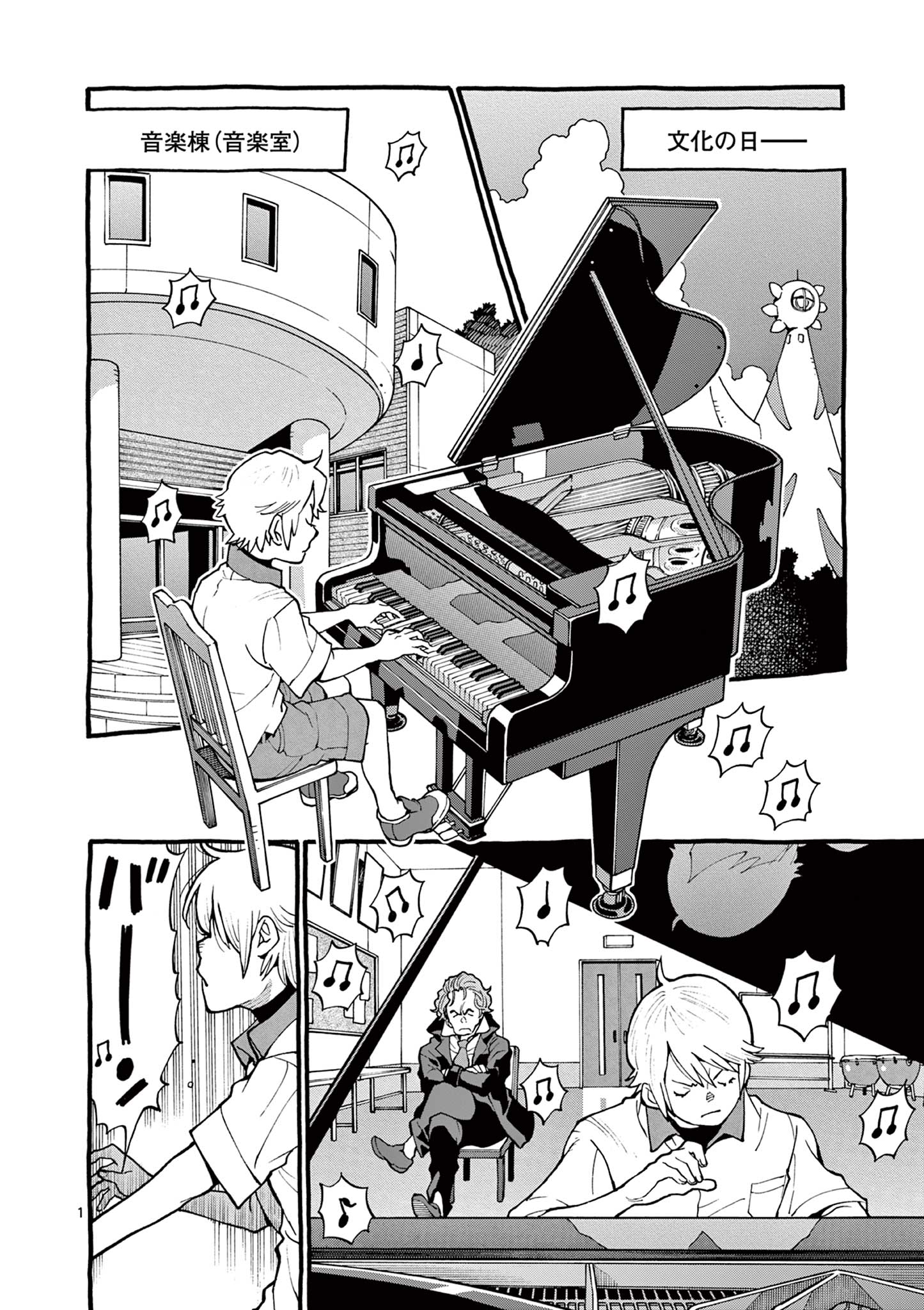 Goods-ken Hive Chapter 30 1ページ