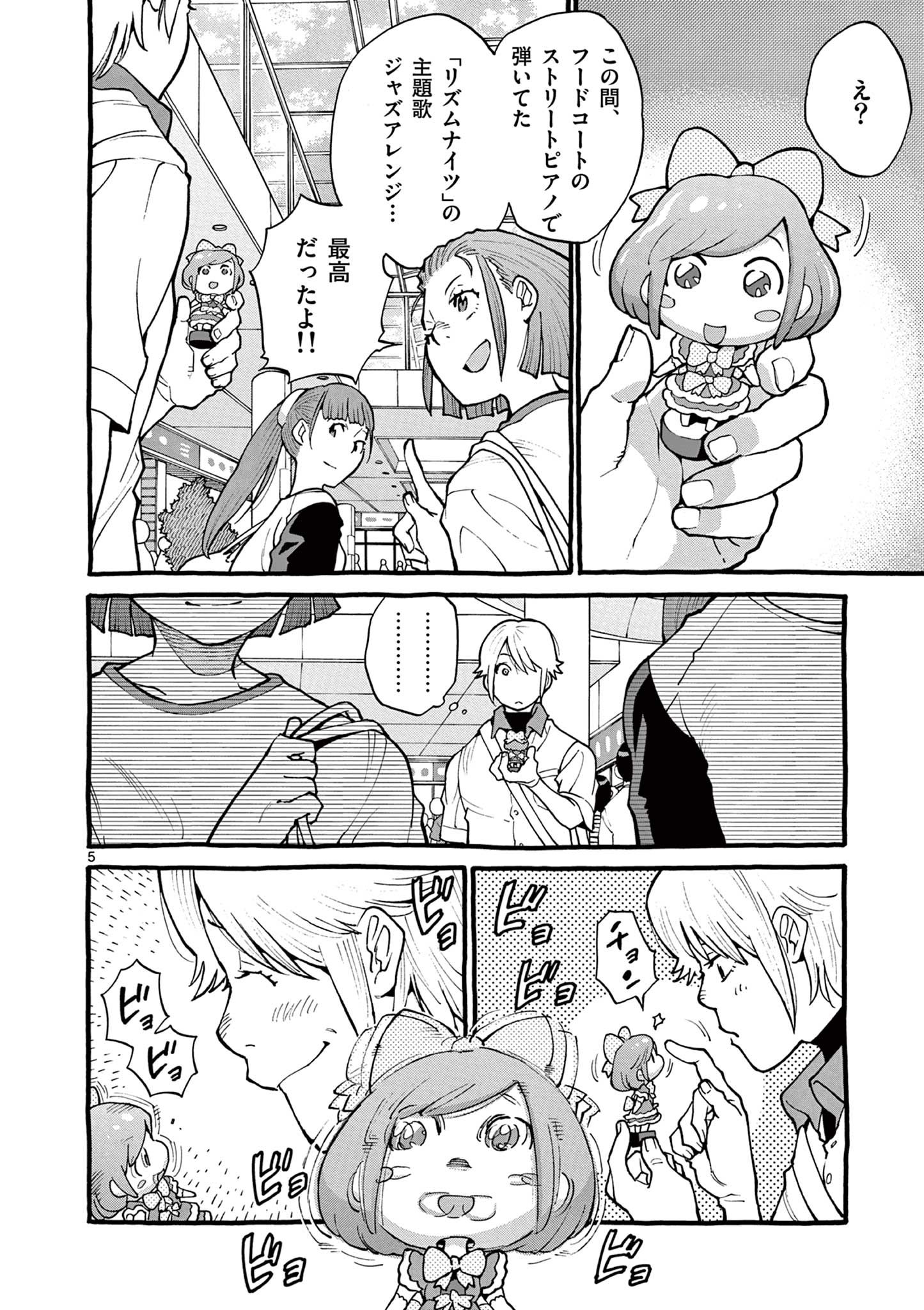 Goods-ken Hive Chapter 30 5ページ