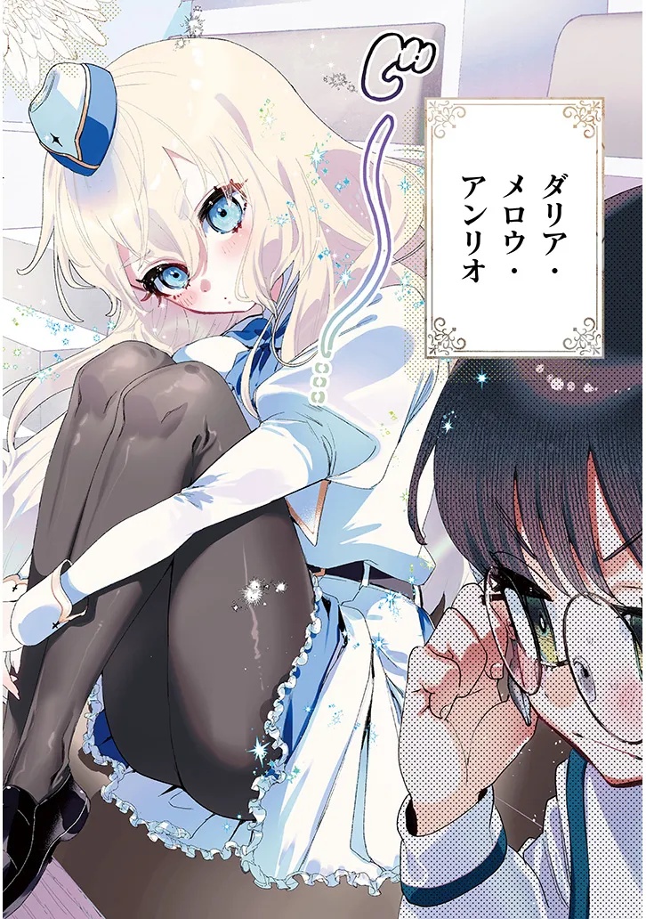 Goshidou sareta Gari no Dahlia-san Chapter 1 2ページ