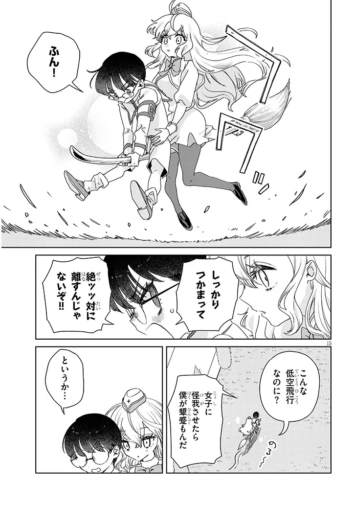 Goshidou sareta Gari no Dahlia-san Chapter 1 15ページ