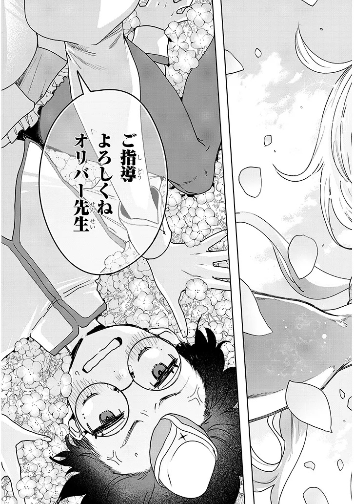 Goshidou sareta Gari no Dahlia-san Chapter 1 29ページ