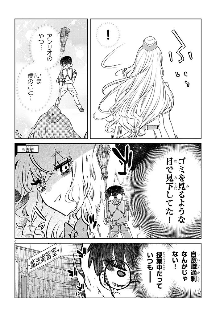 Goshidou sareta Gari no Dahlia-san Chapter 1 6ページ