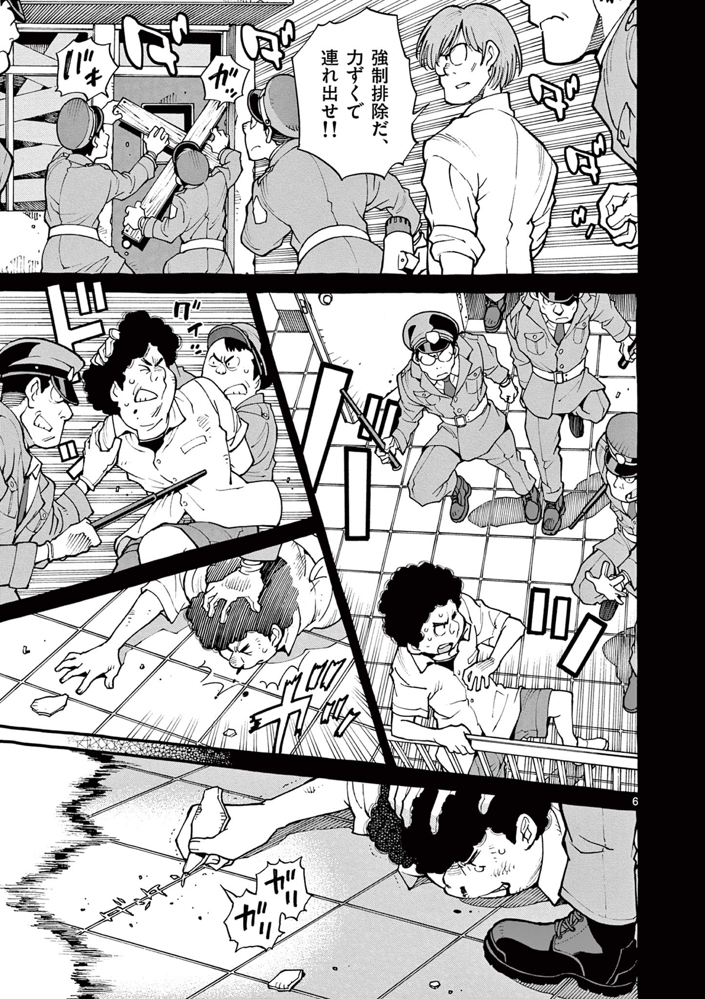 Goods-ken Hive Chapter 35 6ページ