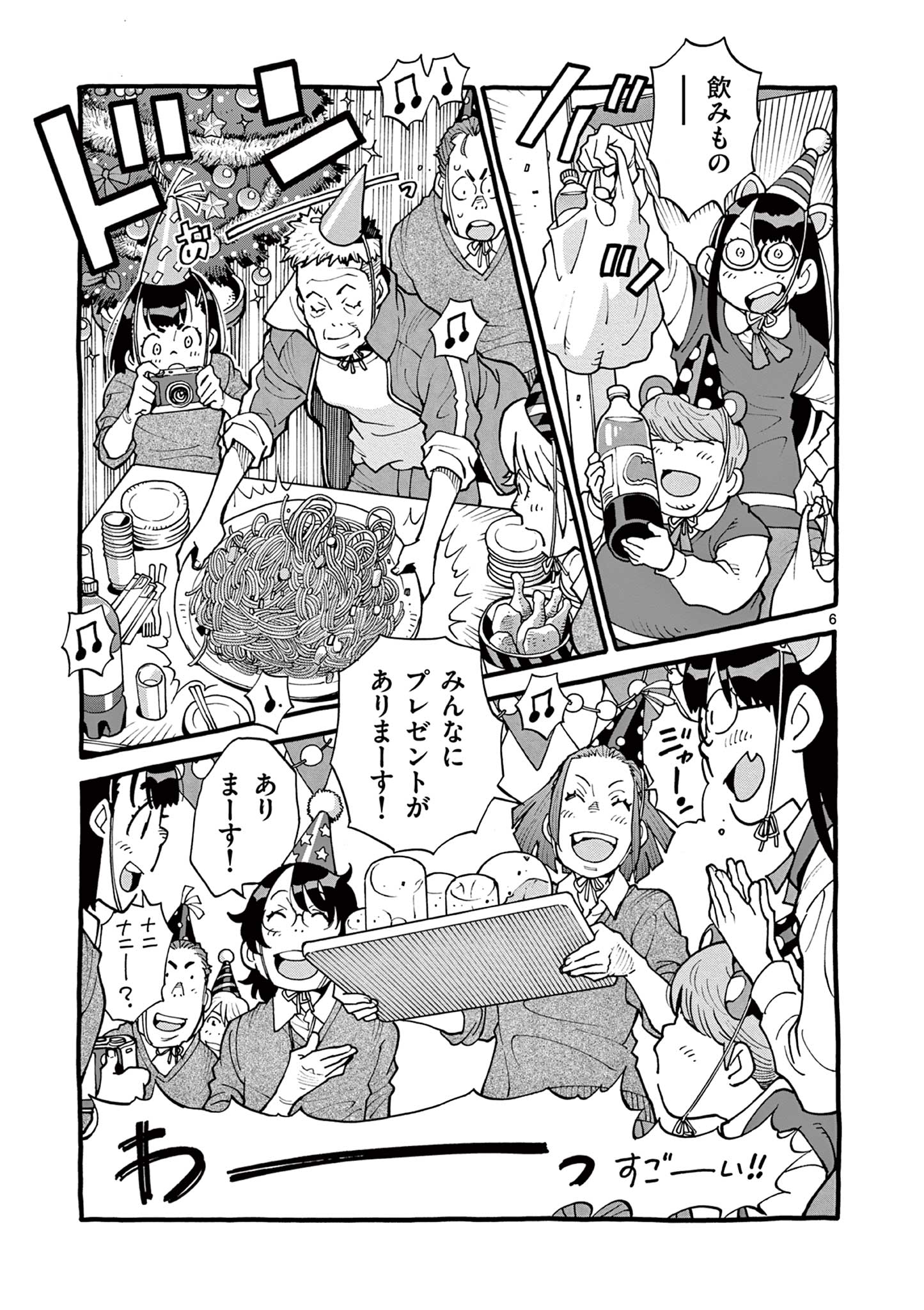 Goods-ken Hive Chapter 36 6ページ