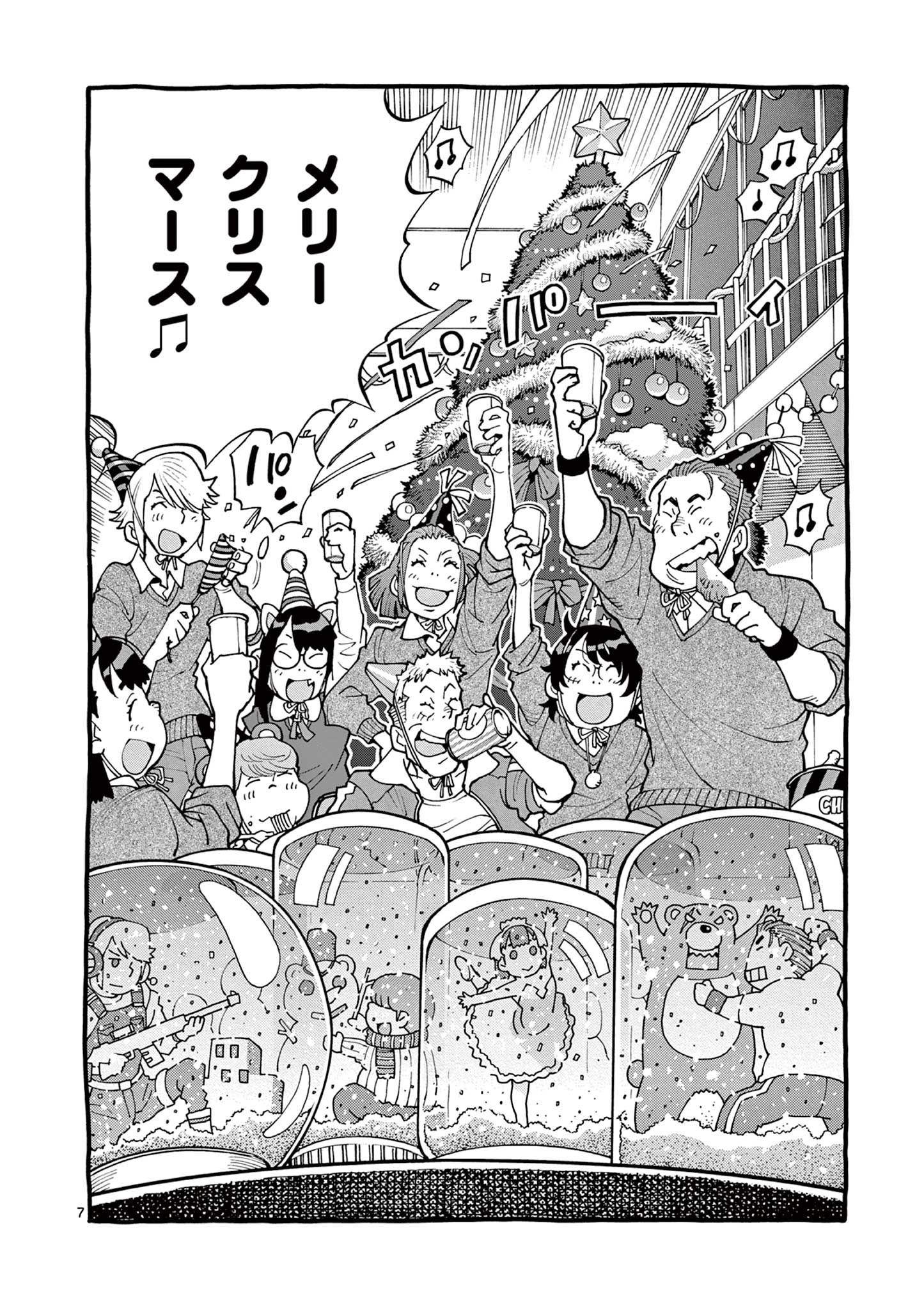 Goods-ken Hive Chapter 36 7ページ
