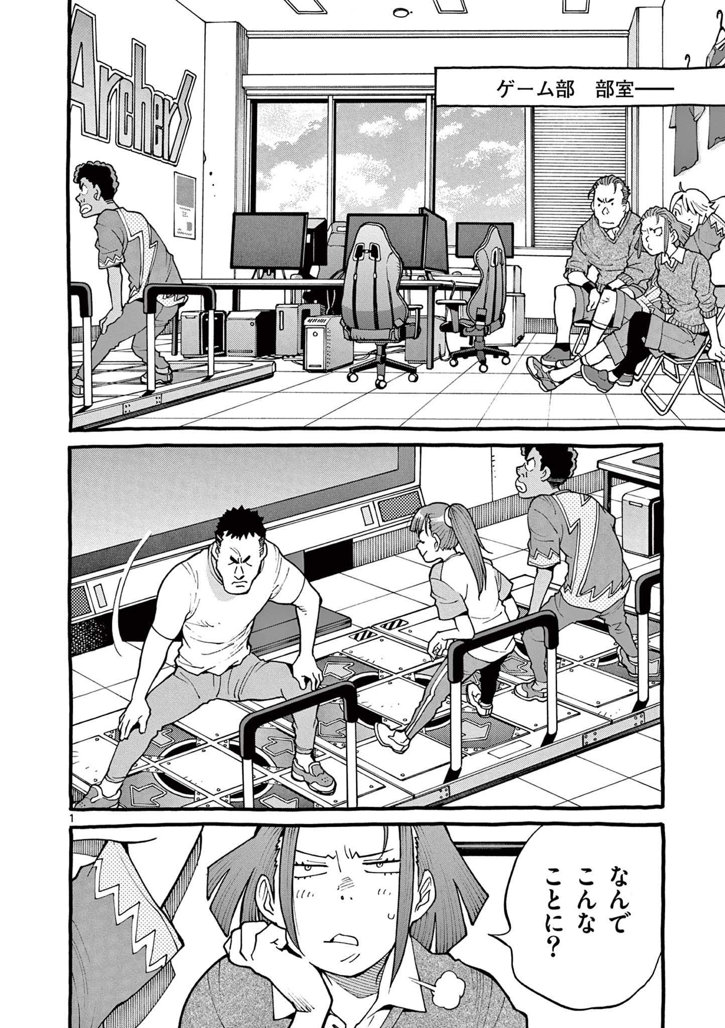 Goods-ken Hive Chapter 39 1ページ