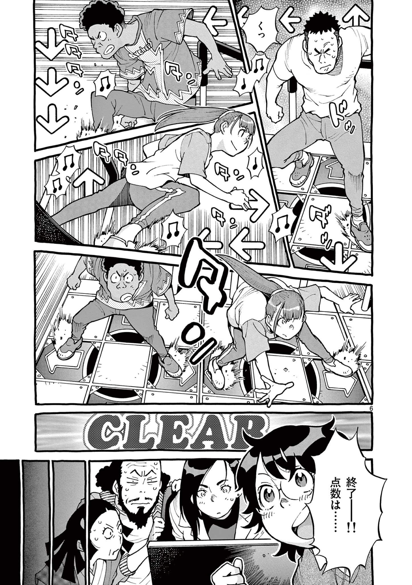 Goods-ken Hive Chapter 39 6ページ