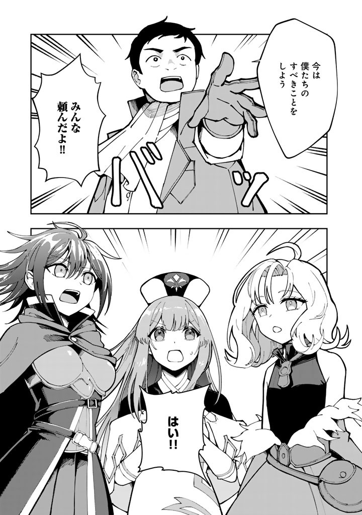 Tsuihousareta Shounin wa Kin no Chikara de Sekai wo Sukuu Chapter 2.2 11ページ
