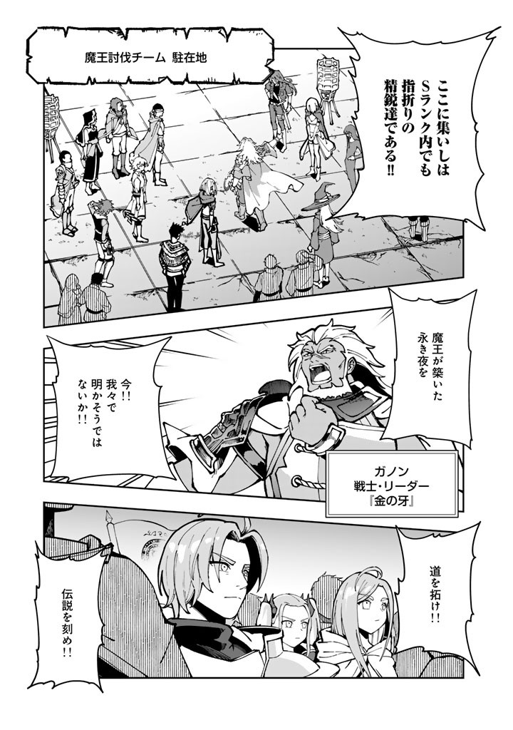 Tsuihousareta Shounin wa Kin no Chikara de Sekai wo Sukuu Chapter 2.2 13ページ