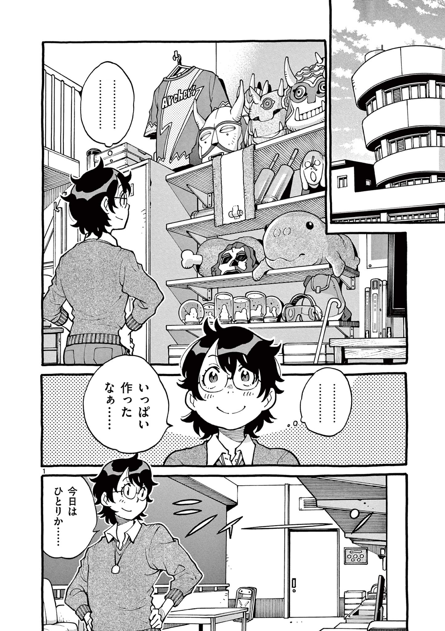 Goods-ken Hive Chapter 44 1ページ
