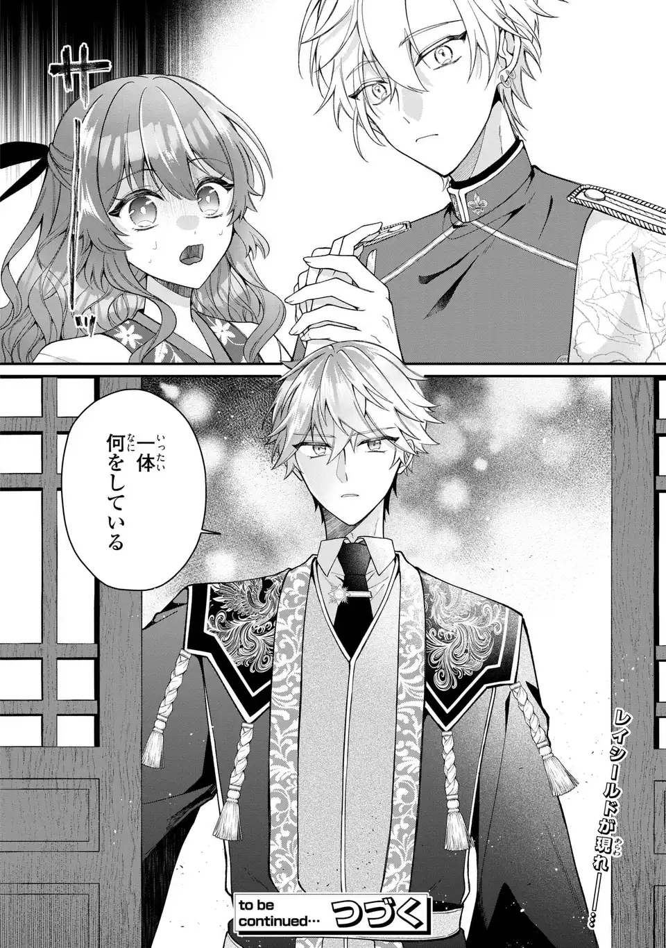 Gakepucchi Reijou wa Reiketsu Koutei no Osewagakari Chapter 3 28ページ