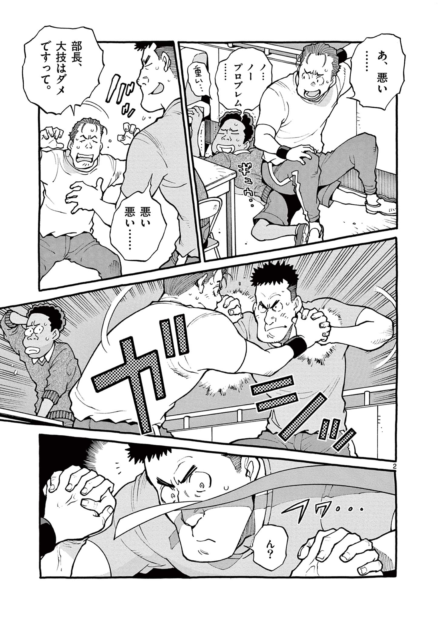 Goods-ken Hive Chapter 47 2ページ