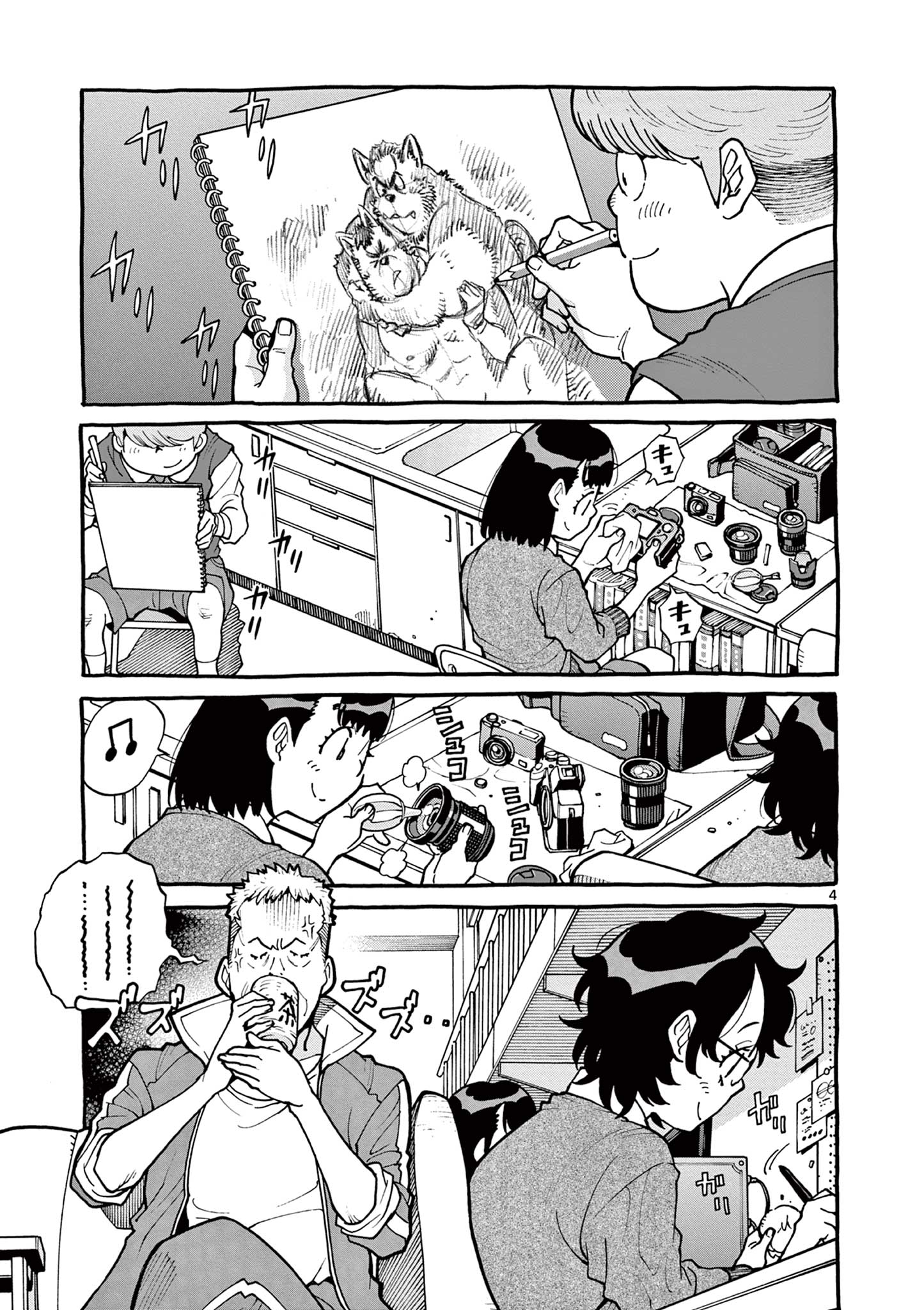Goods-ken Hive Chapter 47 4ページ