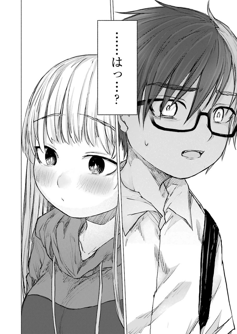 Goodbye, Eden Chapter 11 16ページ