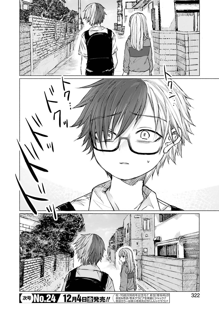 Goodbye, Eden Chapter 11 20ページ