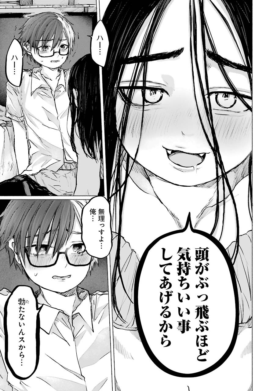 Goodbye, Eden Chapter 11 5ページ